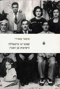 קפוצ'ינו ברמאללה