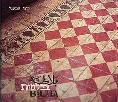 בלטות