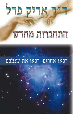 התחברות מחדש