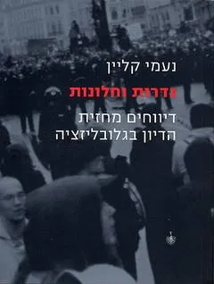 גדרות וחלונות
