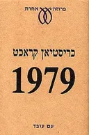 1979