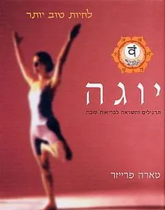 לחיות טוב יותר