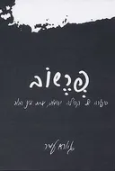 פרשוב
