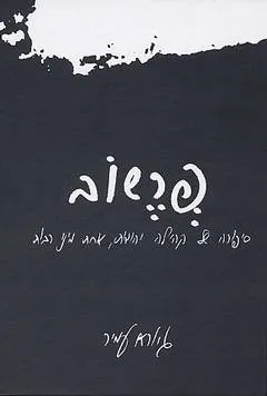 פרשוב