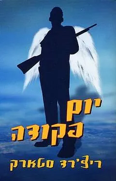 יום פקודה