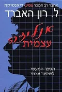 אנליזה עצמית