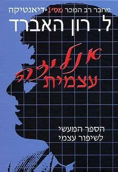 אנליזה עצמית