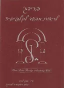 ברידג' - לראות מבעד לקלפים - 3