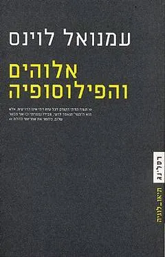 עטיפת אלוהים והפילוסופיה