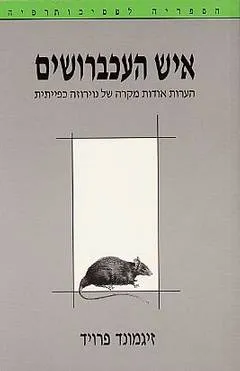 איש העכברושים
