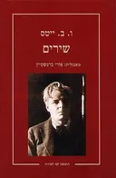 שירים