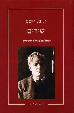 שירים