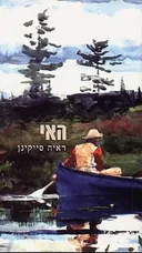 האי