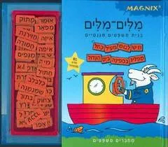 מילים