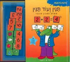 תנין ועוד תנין