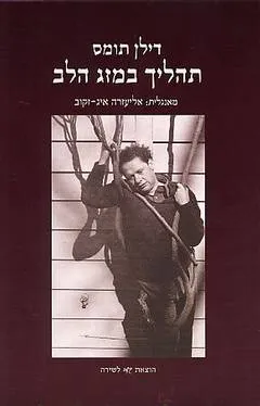 תהליך במזג הלב