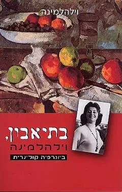 בתיאבון, וילהלמינה