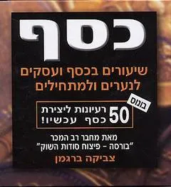 כסף