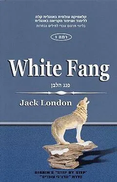 White fang