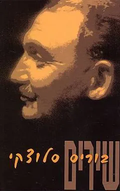 שירים