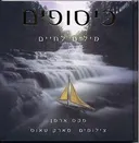 כיסופים