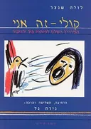 קולי