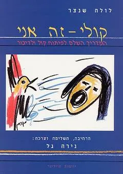 קולי