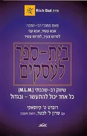 בית ספר לעסקים