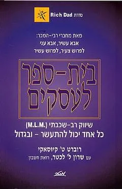 בית ספר לעסקים