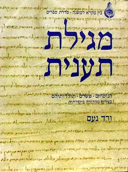 מגילת תענית