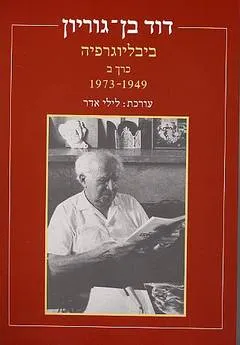 דוד בן
