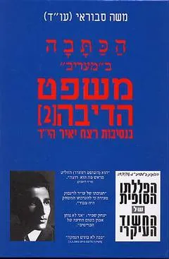 הכתבה