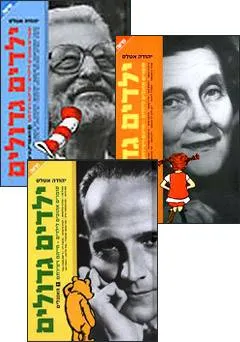 ילדים גדולים - כל הסדרה (3 כרכים)