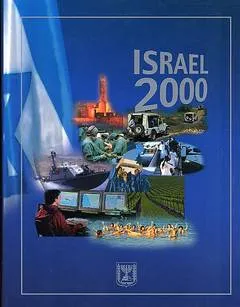 Israel 2000