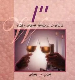 יין