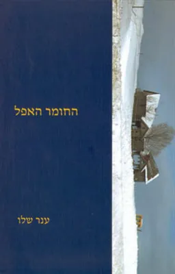 החומר האפל