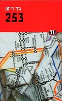 253