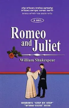 Romeo and juliet - רמה 3