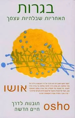 בגרות