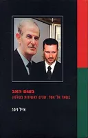 בשם האב