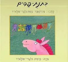 עטיפת כתנת פסים