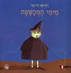מימי המכשפה
