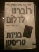 בגידת טריסטן