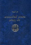 הארות לפילוסופיה של נוודים