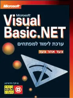 ערכת לימוד למפתחים