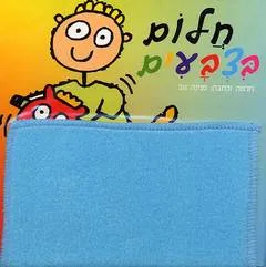 חלום בצבעים