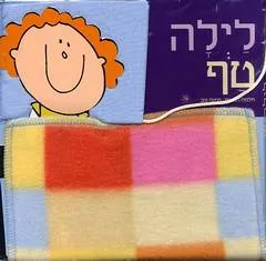 לילה טף