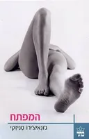 המפתח