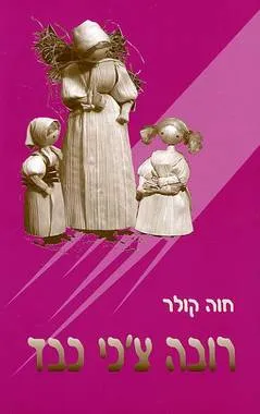 רובה צ'כי כבד