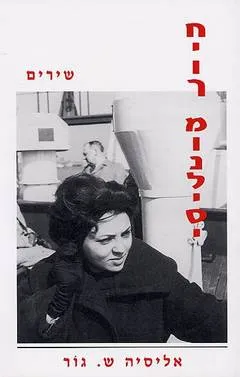חיוך מונליסי
